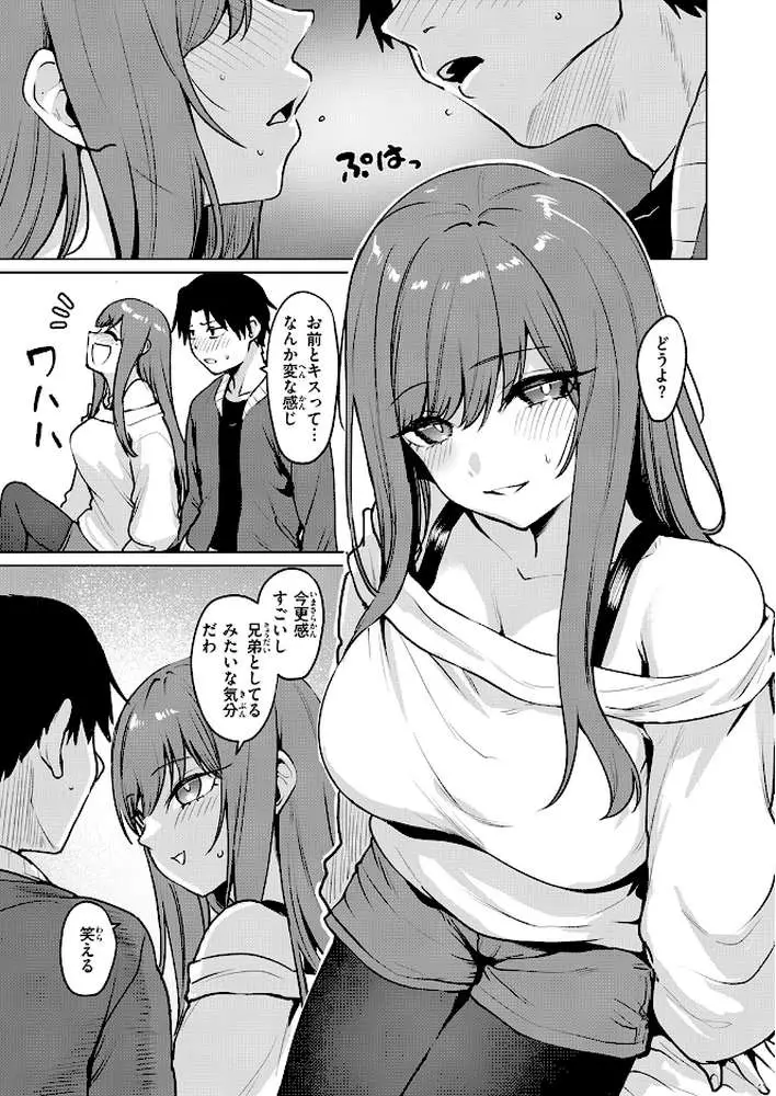悪友とこうなるのはしょうがないよね（単話）