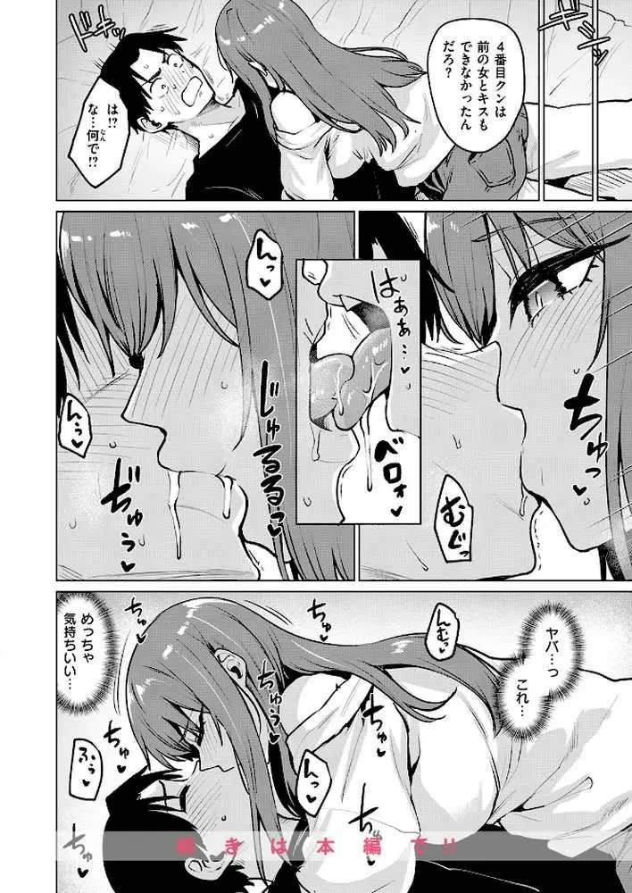悪友とこうなるのはしょうがないよね（単話）