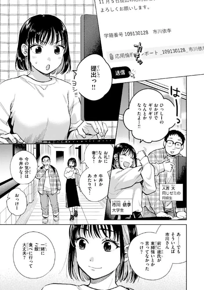 だって発情しちゃうから【デジタル版限定おまけ付き】