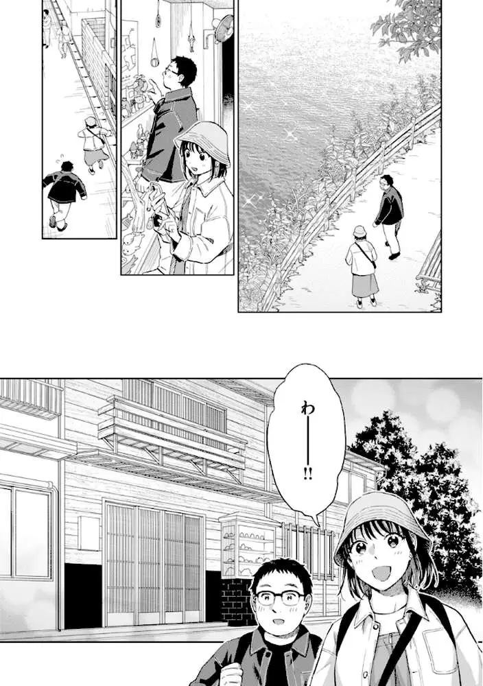 だって発情しちゃうから【デジタル版限定おまけ付き】 - ページ22