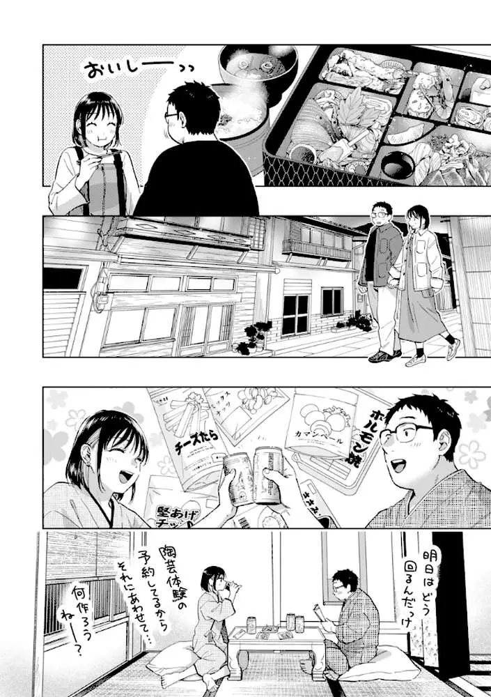 だって発情しちゃうから【デジタル版限定おまけ付き】 - ページ24