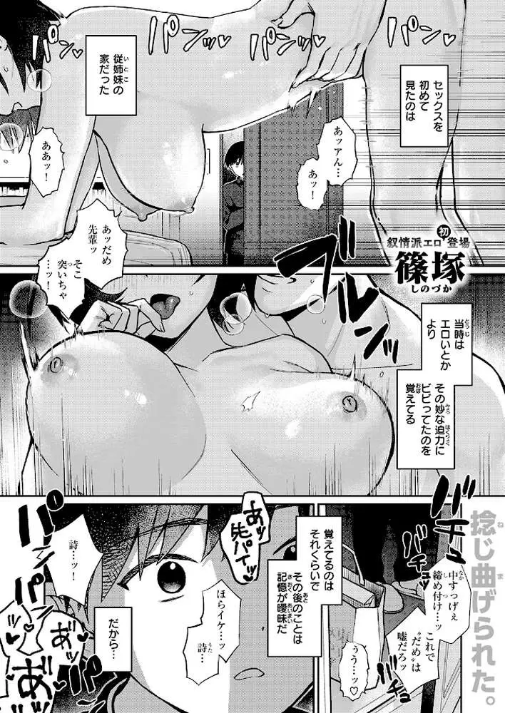 誘い水（単話）