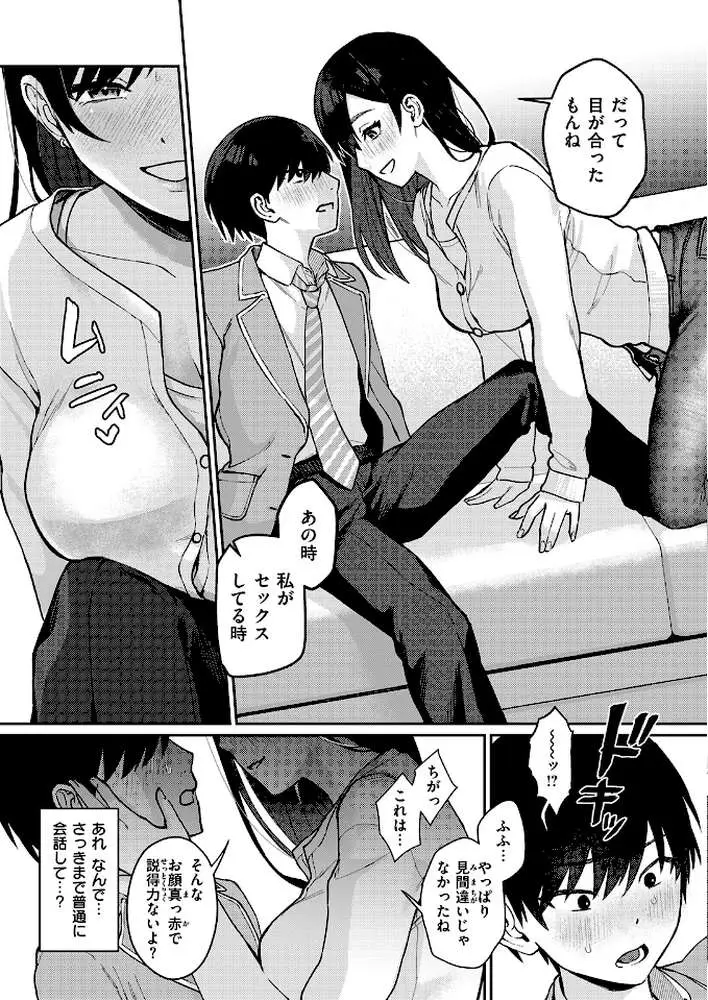 誘い水（単話）