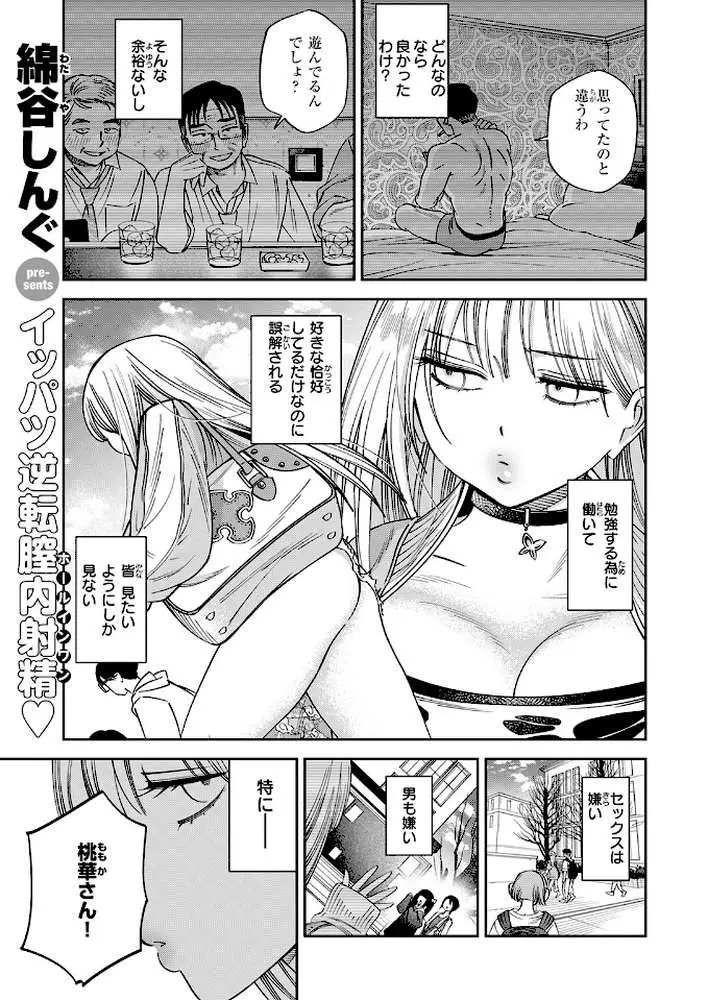 ワカリアイ（単話）