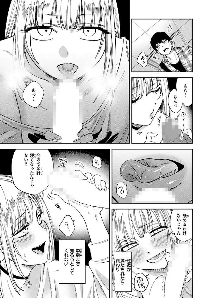 ワカリアイ（単話）