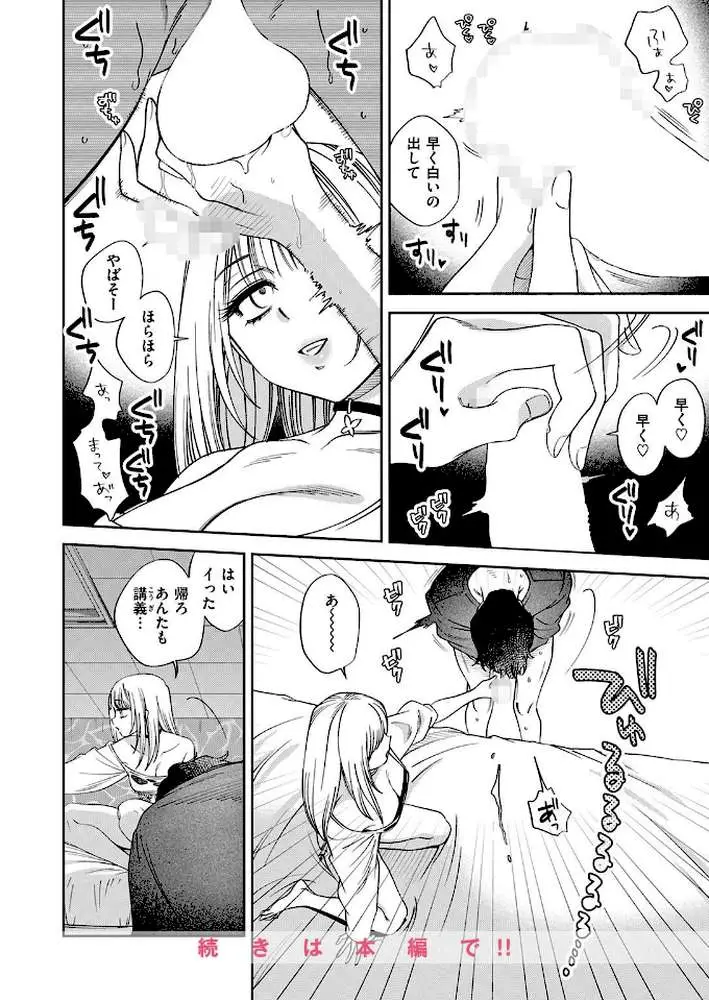 ワカリアイ（単話）