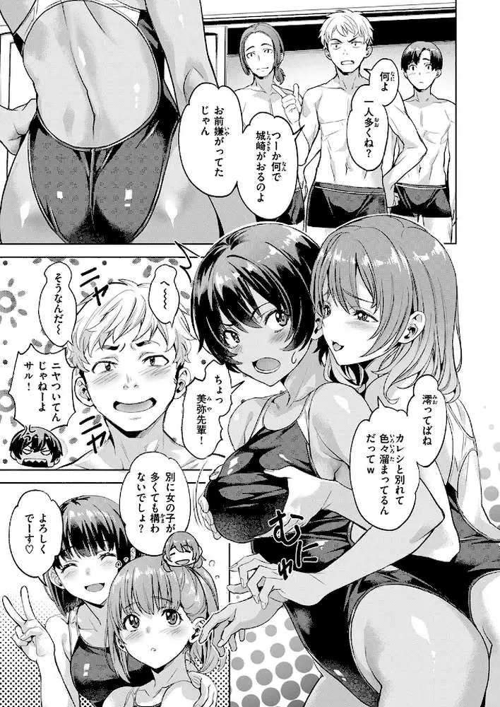 放課後熱帯魚（単話）