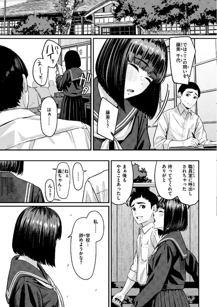 檻に咲く花(単話) - ページ04
