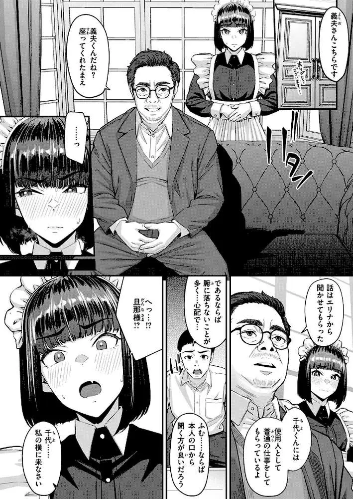 檻に咲く花(単話) - ページ07
