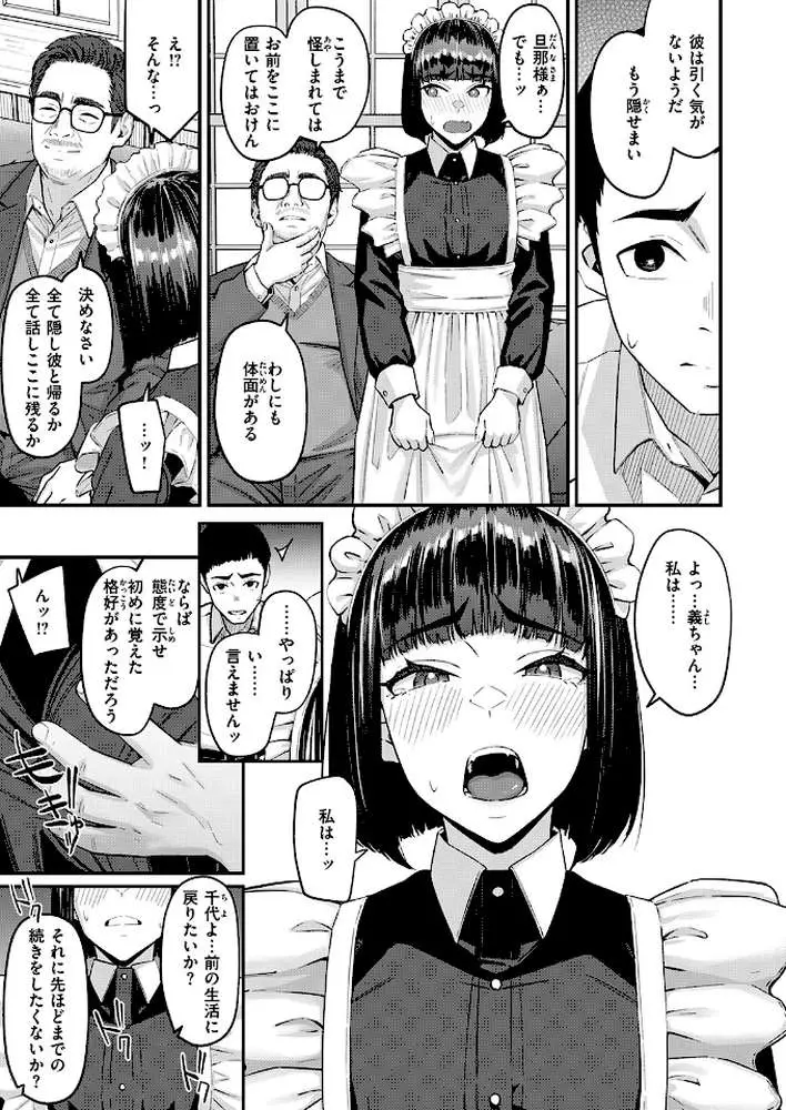 檻に咲く花(単話) - ページ08