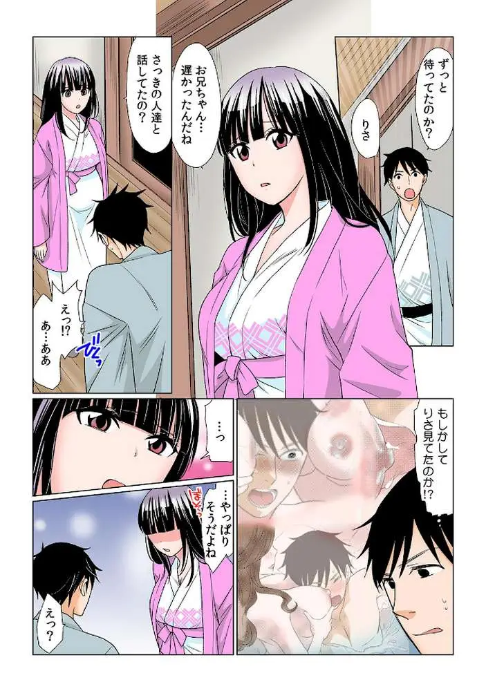 お兄ちゃん、洗いっこしよ?〜むちむち義妹のお股をクチュっ!〜【フルカラー】(単話) - ページ02