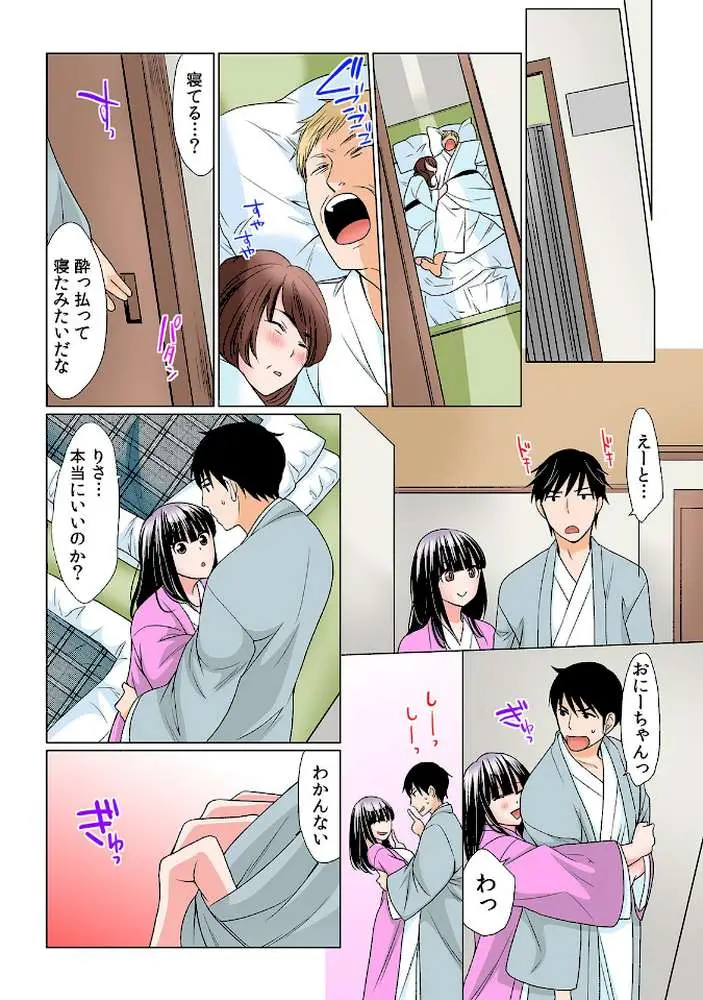 お兄ちゃん、洗いっこしよ?〜むちむち義妹のお股をクチュっ!〜【フルカラー】(単話) - ページ07