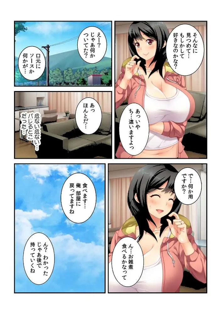 「寝取られてるのに…いつもより締まっちゃう！」淫らな兄嫁にお仕置きセックス【フルカラー】