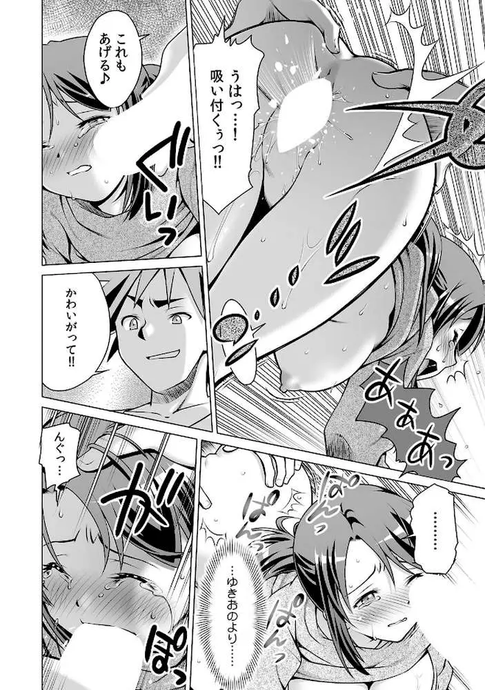 「やだ…人妻なのにノリでSEXしちゃった」飲み会の王様ゲームで職場の同僚から命令挿入（単話）