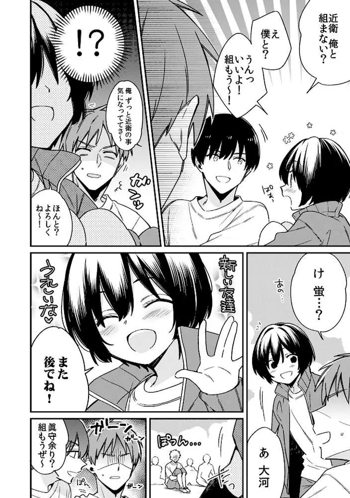 「アソコのきゅんきゅんが止まらないのぉ…！」バレたらアウト！？ 男装巨乳♀と痴●満員電車【R-18合本版】