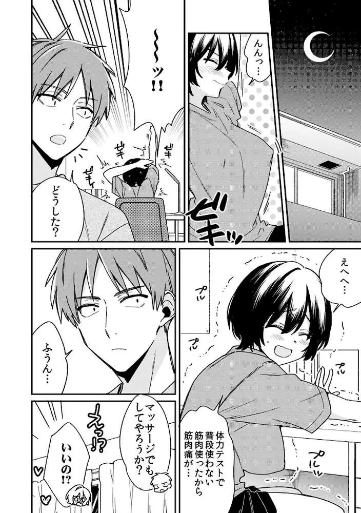 「アソコのきゅんきゅんが止まらないのぉ…！」バレたらアウト！？ 男装巨乳♀と痴●満員電車【R-18合本版】