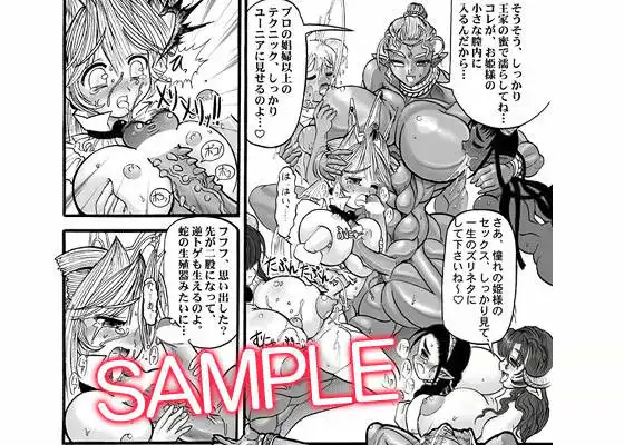 迷宮王女プリナ - サンプル1