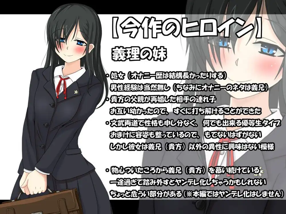 妹と一線を越えたんだが、俺たち義理の兄妹だからセーフですっ！