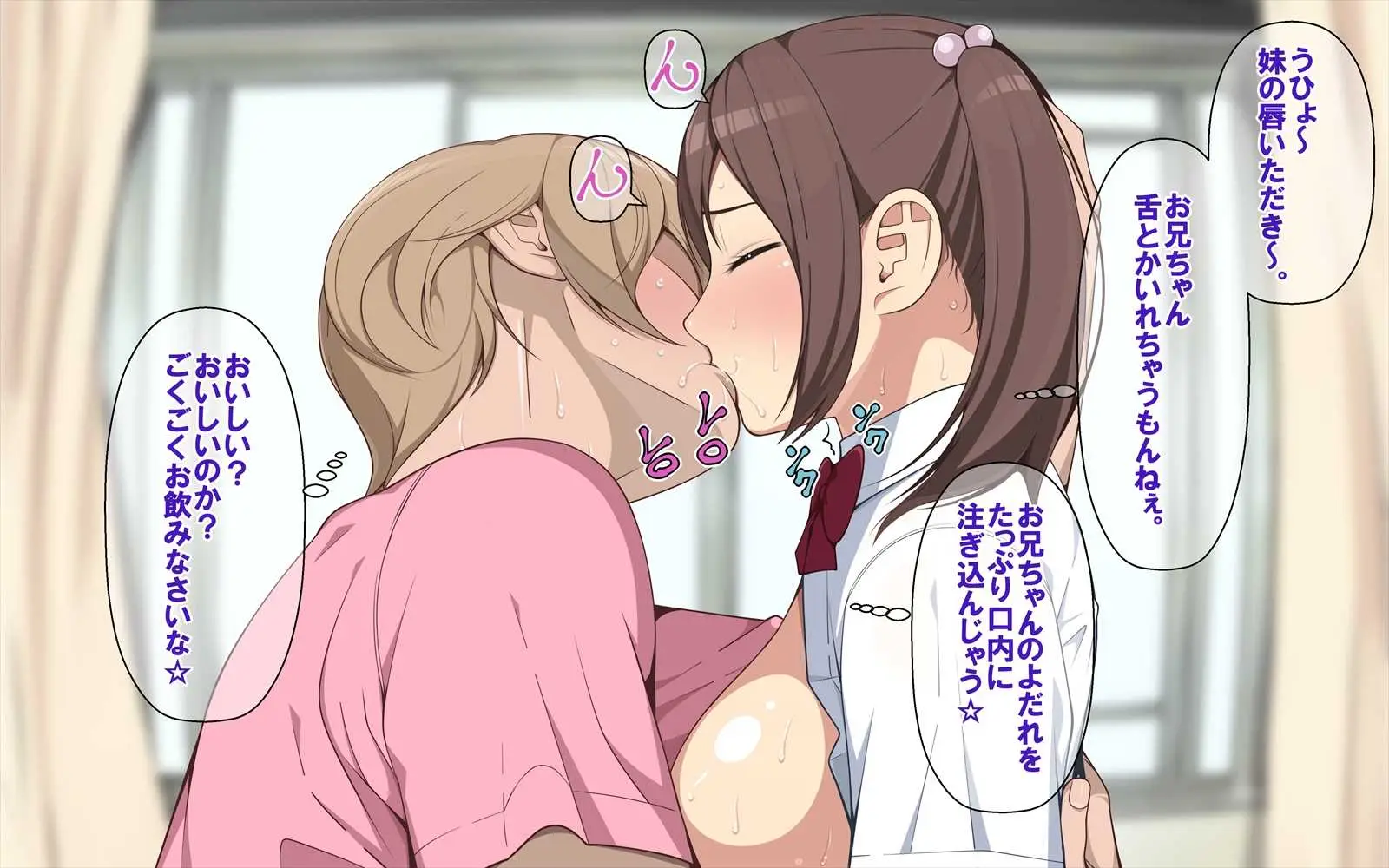 愛妹！！ - ページ20