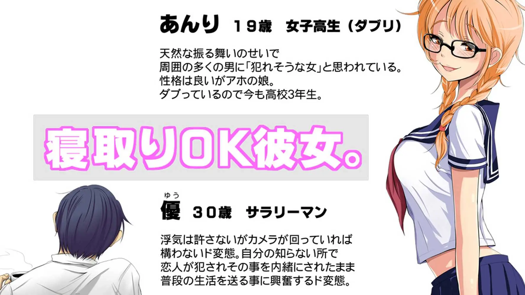 寝取りOK彼女。 - ページ06