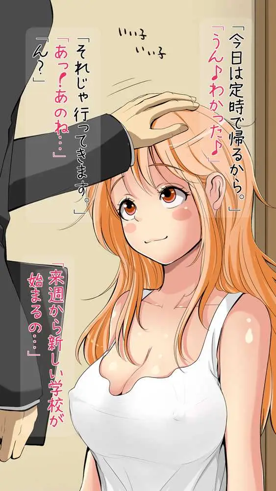 寝取りOK彼女。 - ページ07