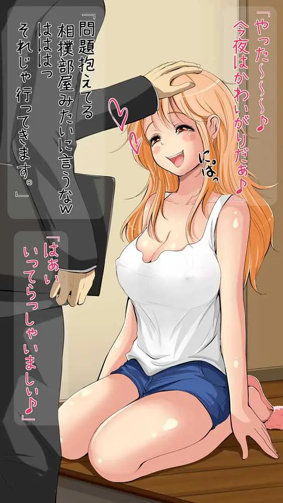 寝取りOK彼女。 - ページ09
