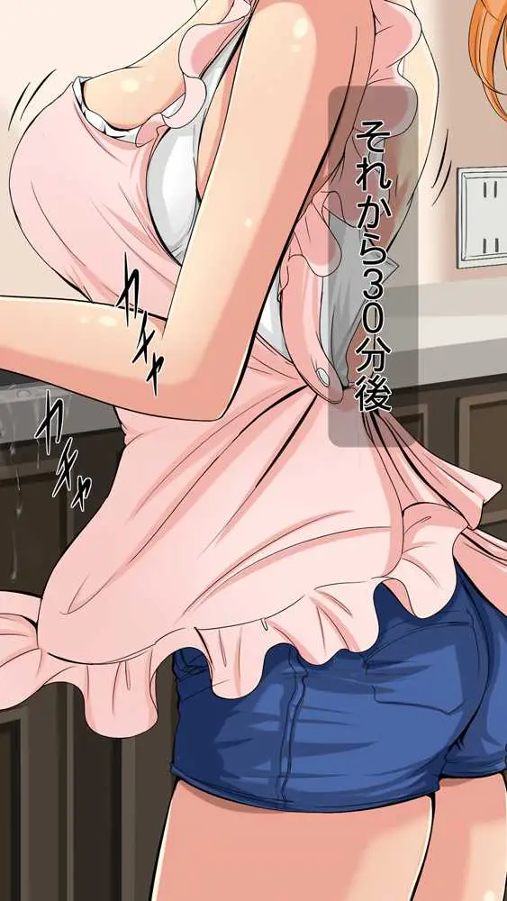寝取りOK彼女。 - ページ10