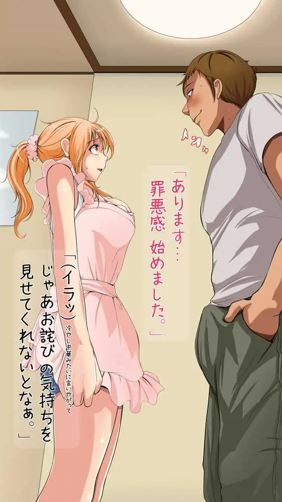 寝取りOK彼女。 - ページ20