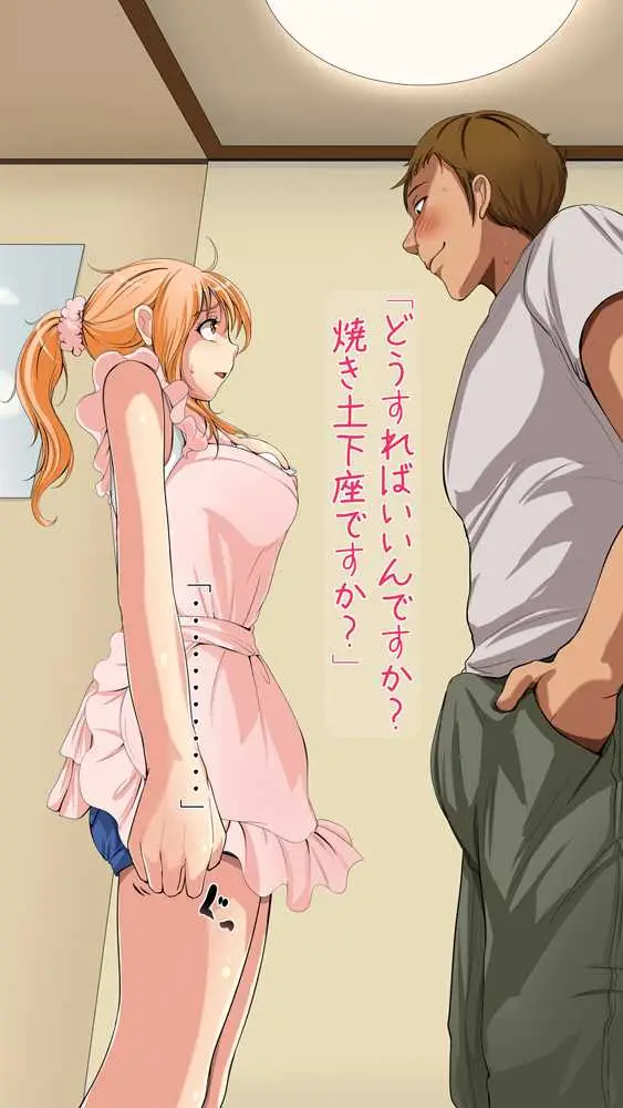 寝取りOK彼女。 - ページ21