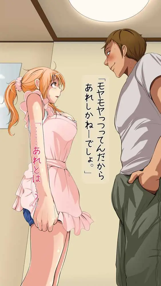 寝取りOK彼女。 - ページ24