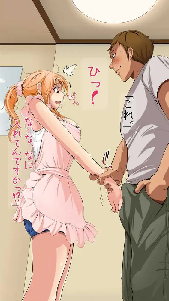 寝取りOK彼女。 - ページ25