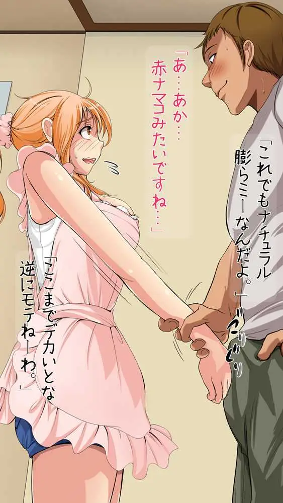 寝取りOK彼女。 - ページ26
