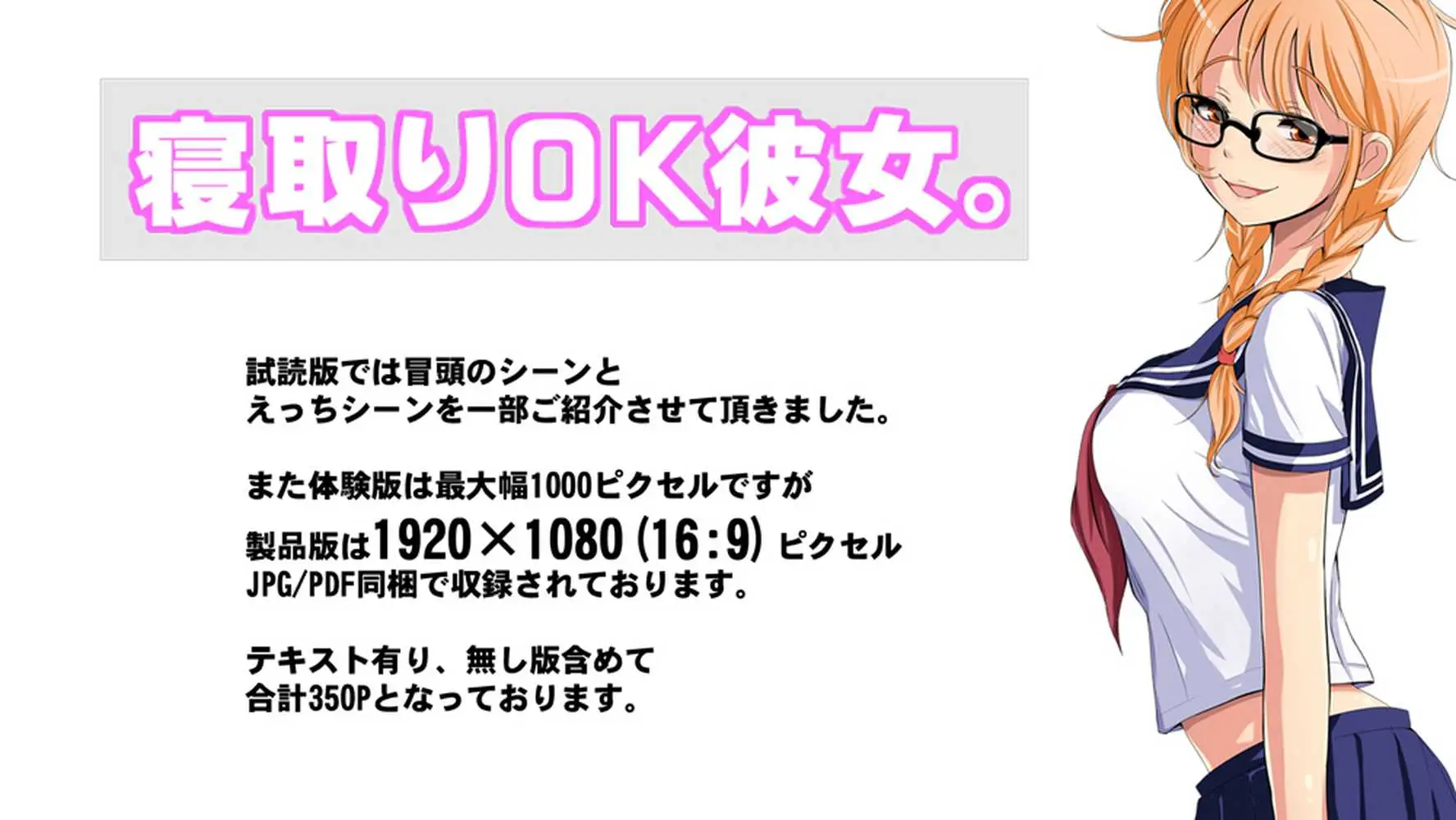 寝取りOK彼女。 - ページ44