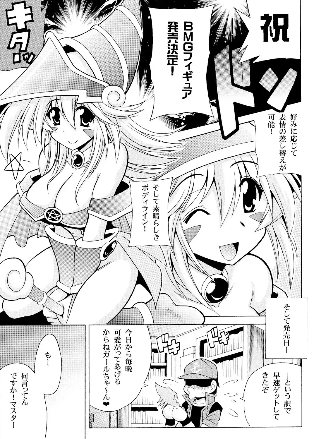 MAGICIANsセ★クロス