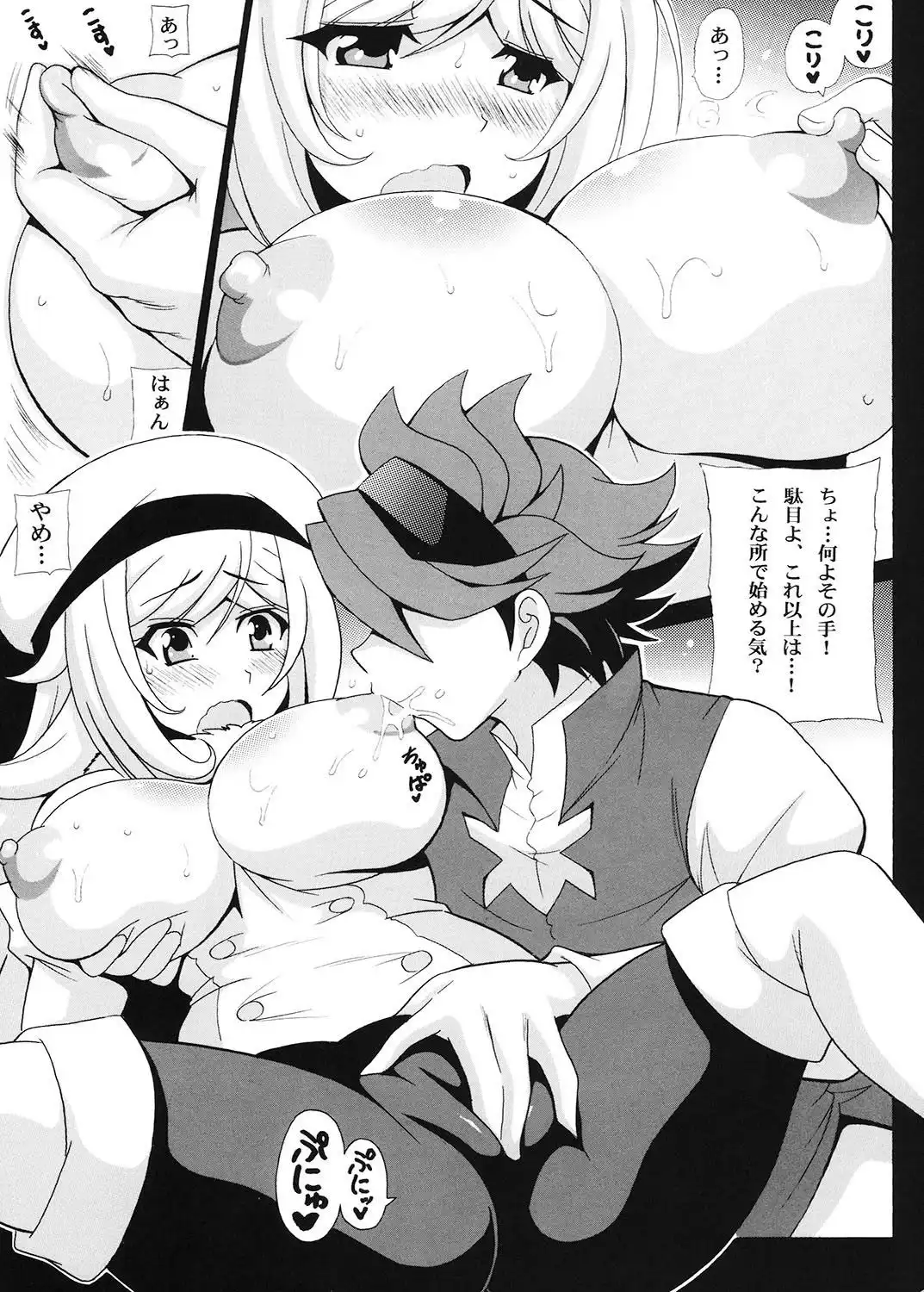 LOVELOVEアイラブ - サンプル1