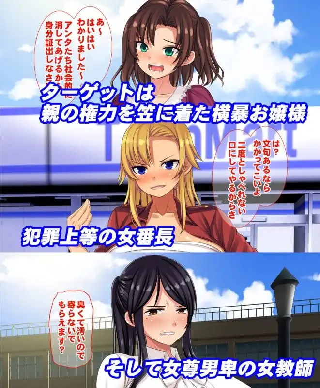 傲慢処女を泣くまでイカせ隊!! - サンプル1