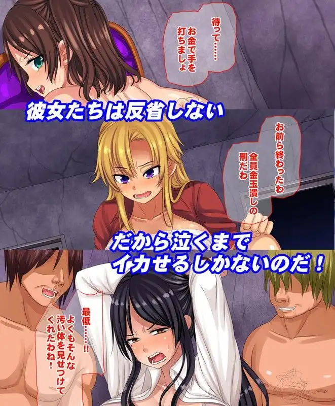 傲慢処女を泣くまでイカせ隊!! - サンプル2