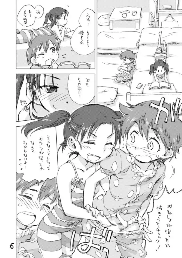 お子様ランチ 課外授業3