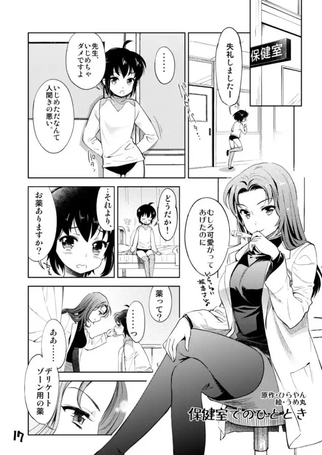 お子様ランチ 課外授業3