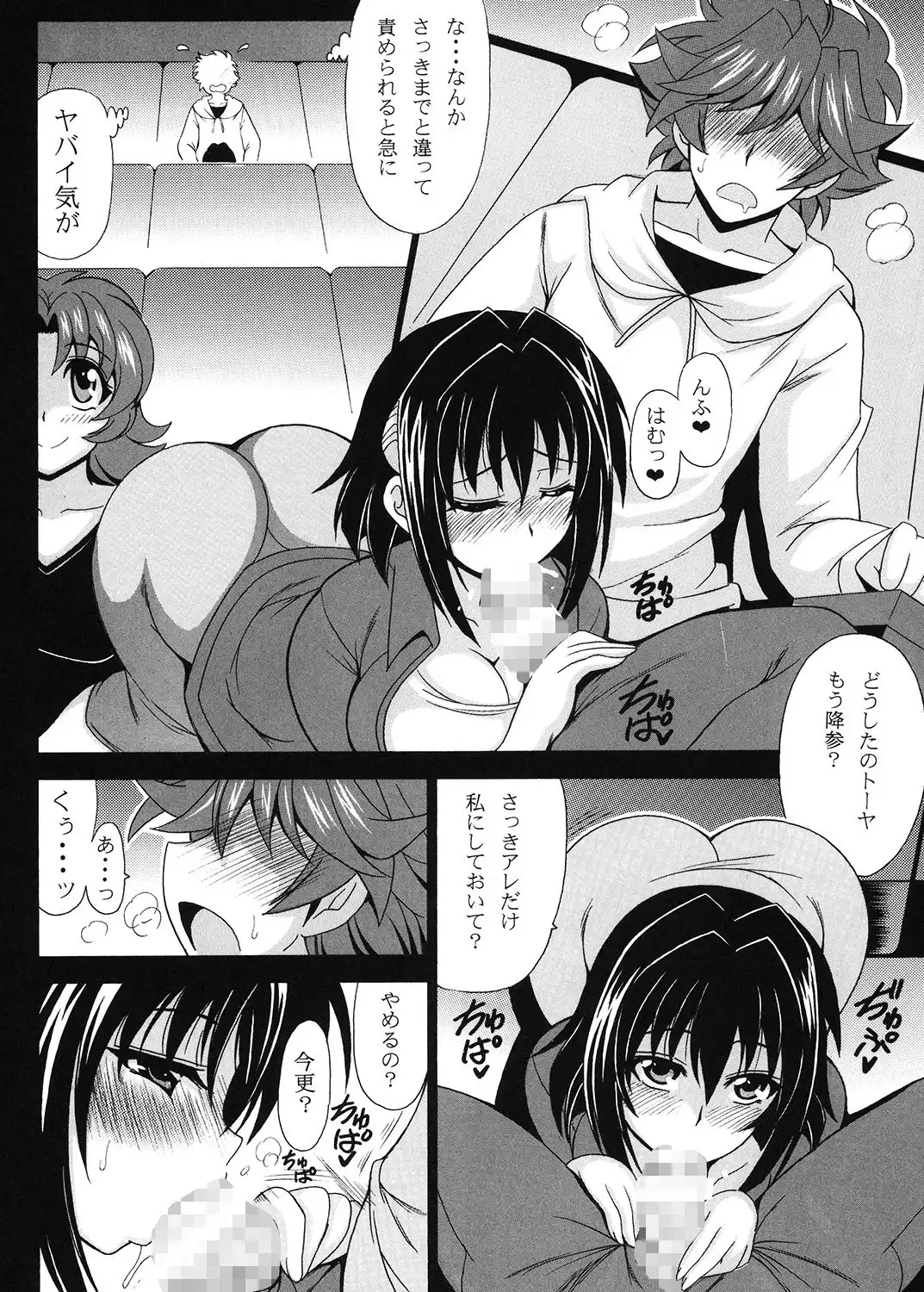 この夜を統べるモノに祝福を！4