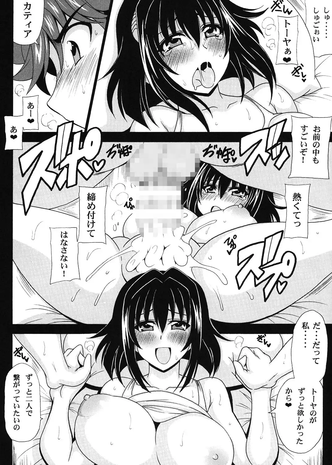 この夜を統べるモノに祝福を！4