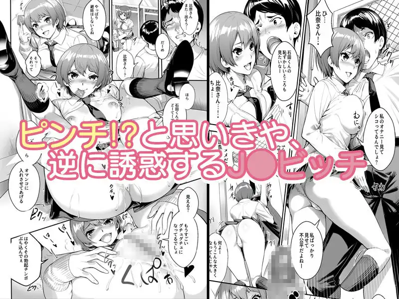 J●ビッチが配信では物足りなくなった結果、生にハマった件。