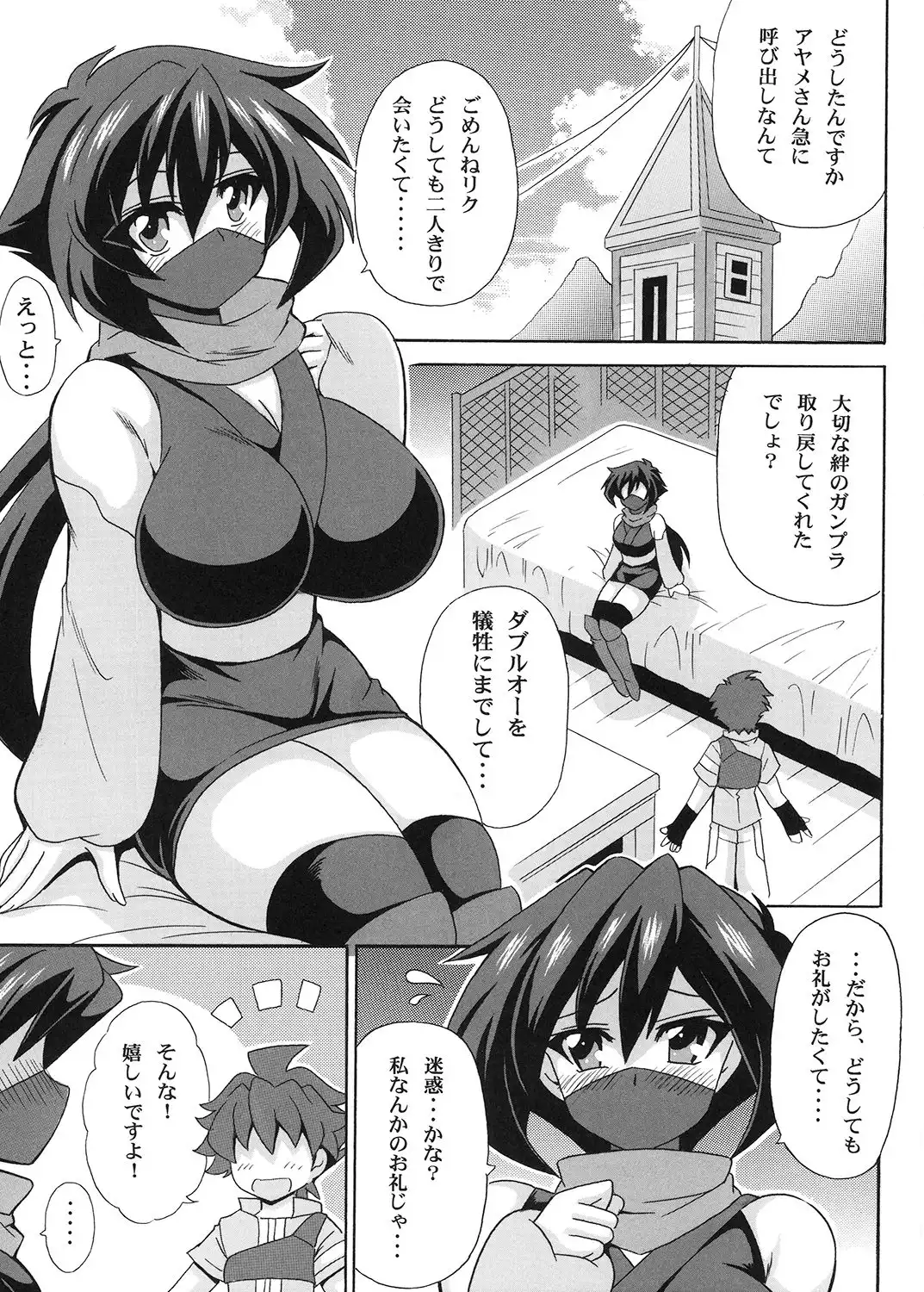 変異抜刀アヤメ抜き - サンプル1