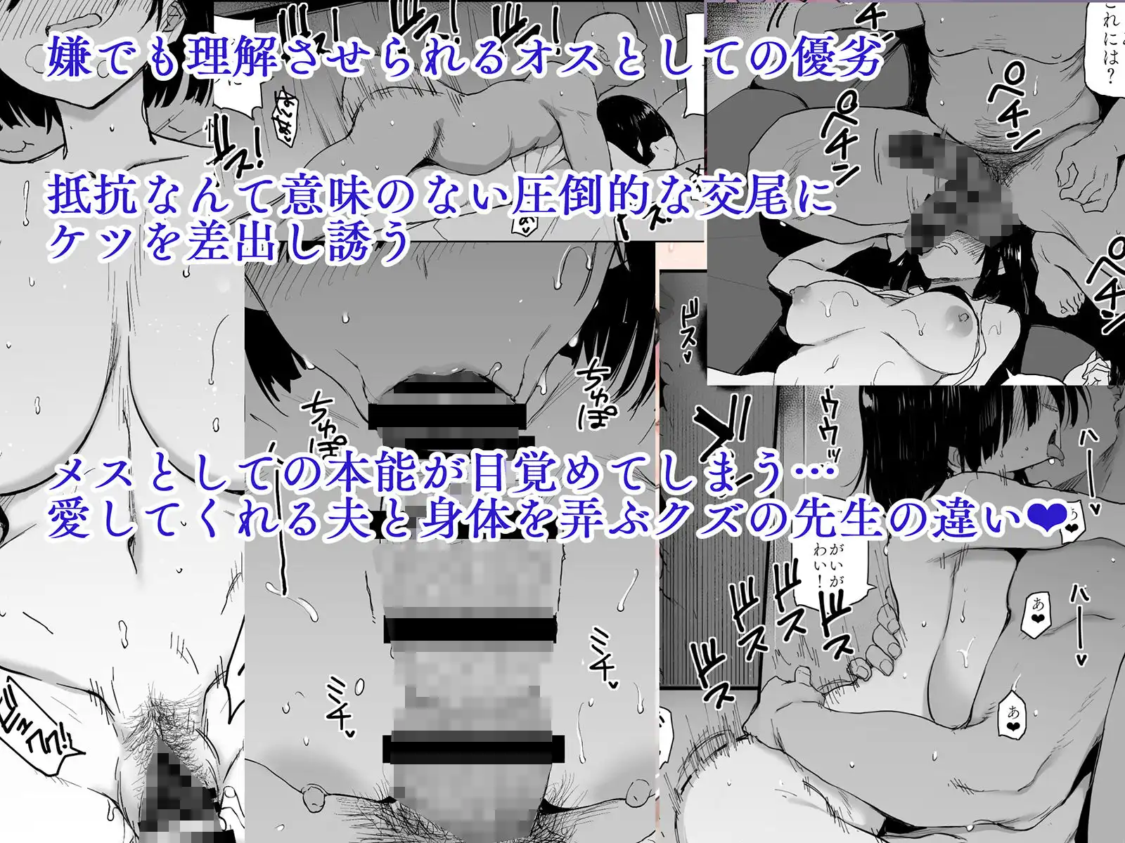 夏、妻の選択… - サンプル3