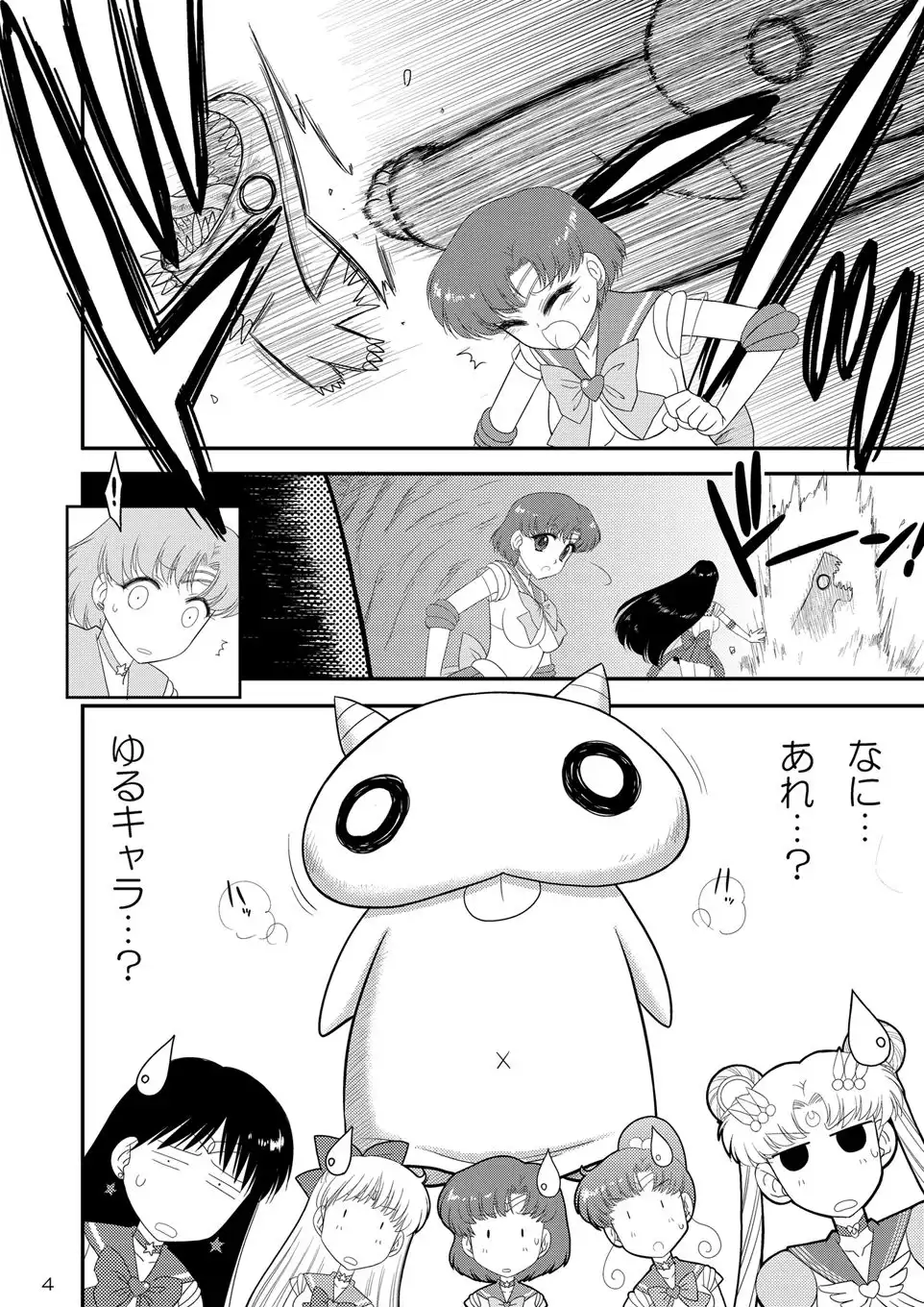 着ぐるみの中はまっさかり