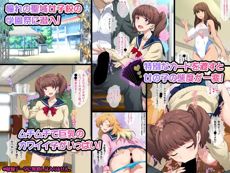 JKフーゾク学園祭1&2 - サンプル1