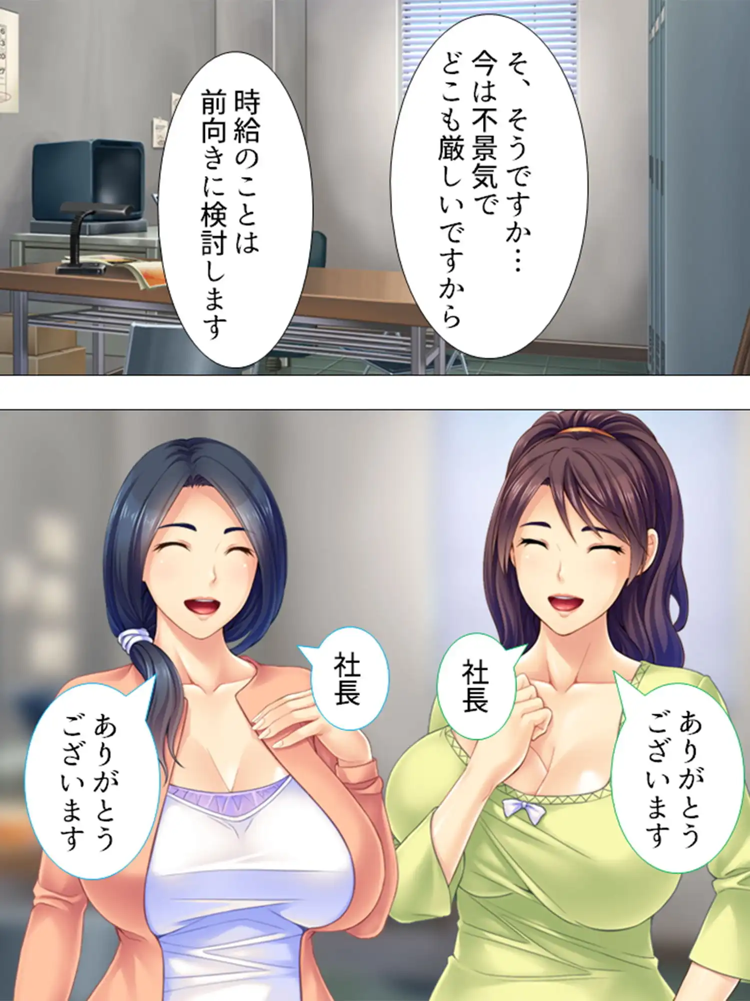 パート先の店長に、この爆乳で時給交渉しちゃいます♪ 1巻