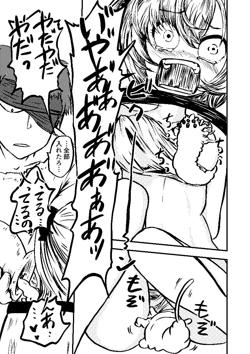 樽詰めの蟲姫
