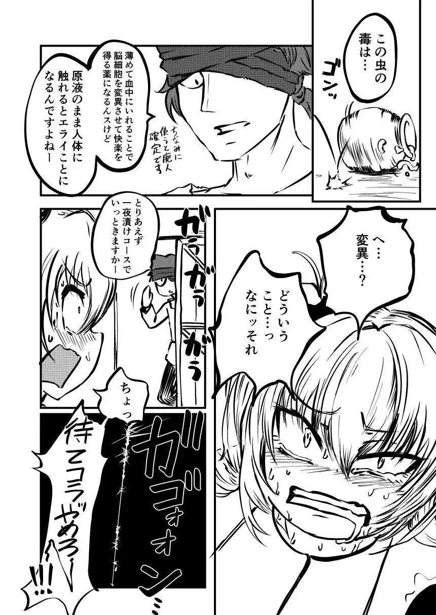 樽詰めの蟲姫