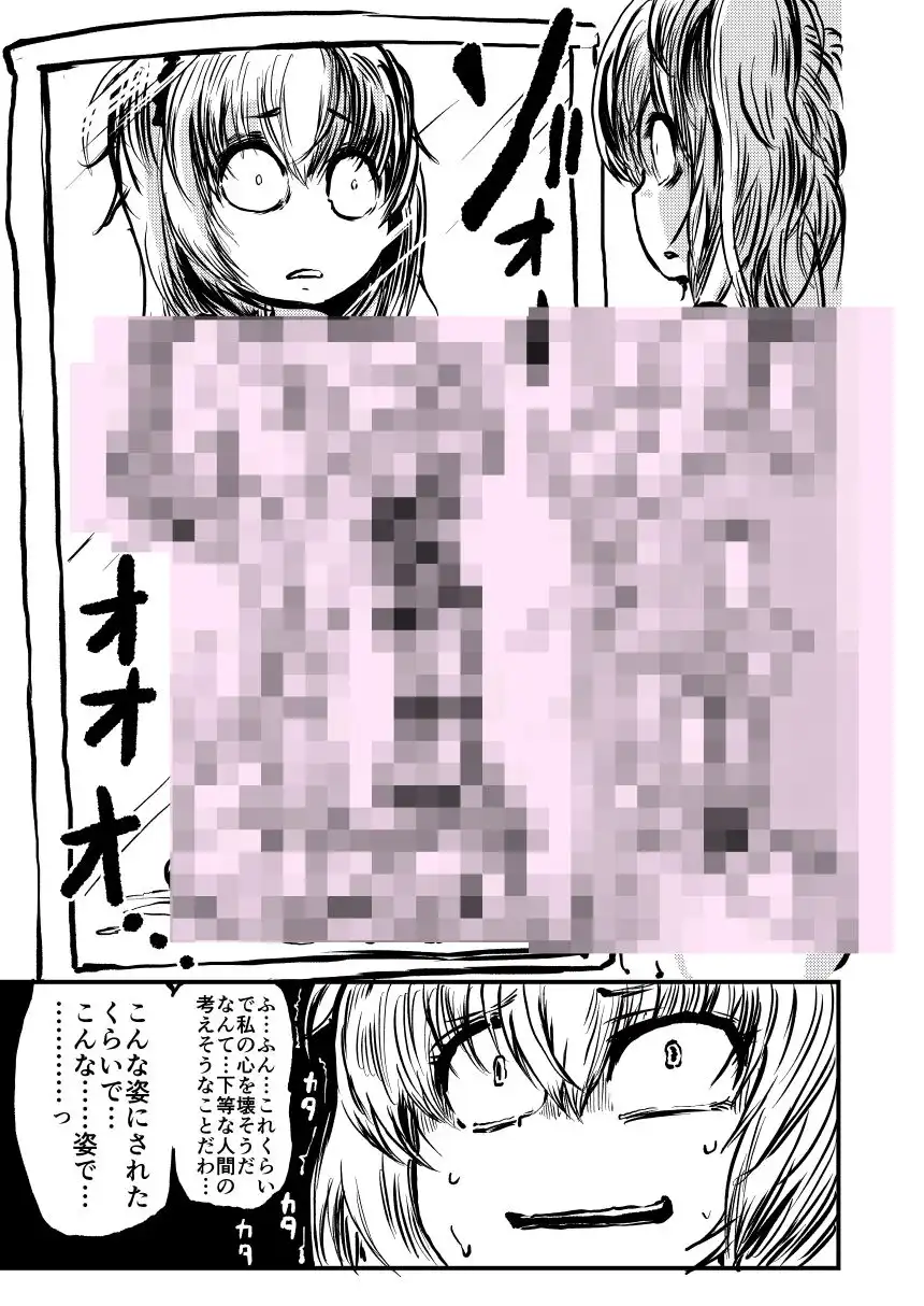 樽詰めの蟲姫